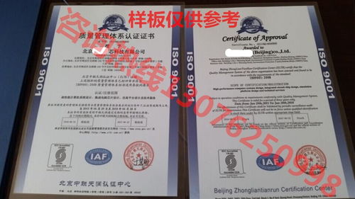 肇庆市建筑材料行业办理ISO9001质量管理体系认证与企业管理咨询指南
