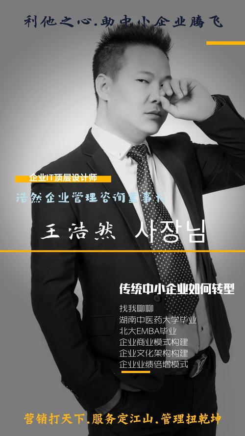 浩然企业管理咨询.企业必须狠抓客户.流程.绩效三大核心