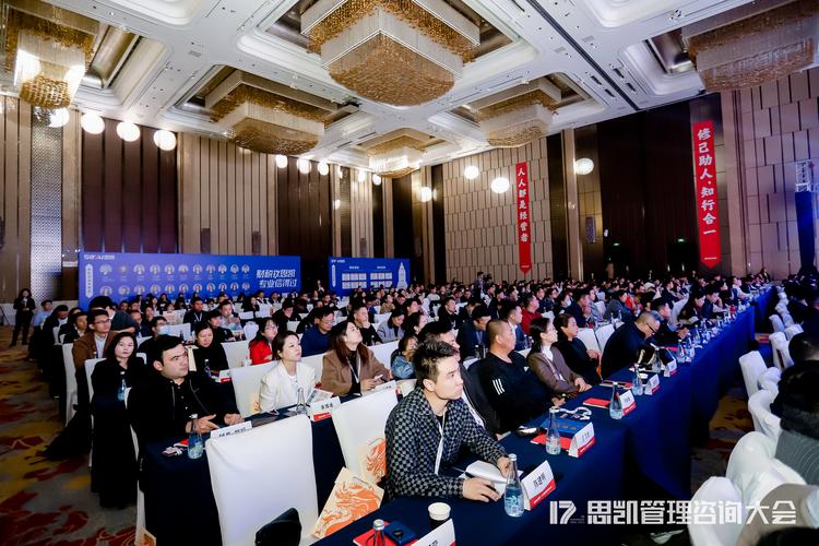 浙江思凯企业管理咨询 企业发展的智慧引擎