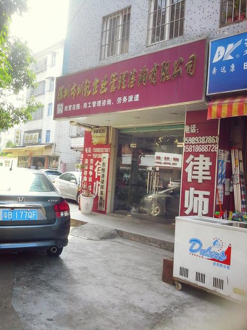 圳乾企业管理咨询