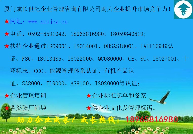 热烈庆祝厦门成长世纪企业管理咨询成立十周年!