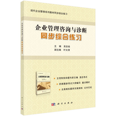 中小企业战略管理之道 从管理咨询角度看破局与增长